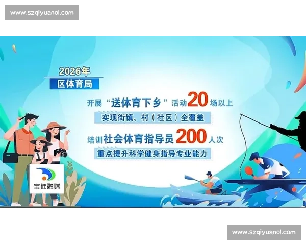构建智慧化体育赛事系统推动全民健身与产业升级数字赋能高质量发展